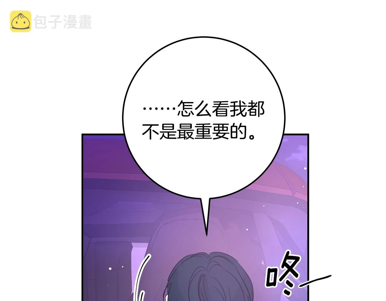第87话 学妹人间清醒 第124页