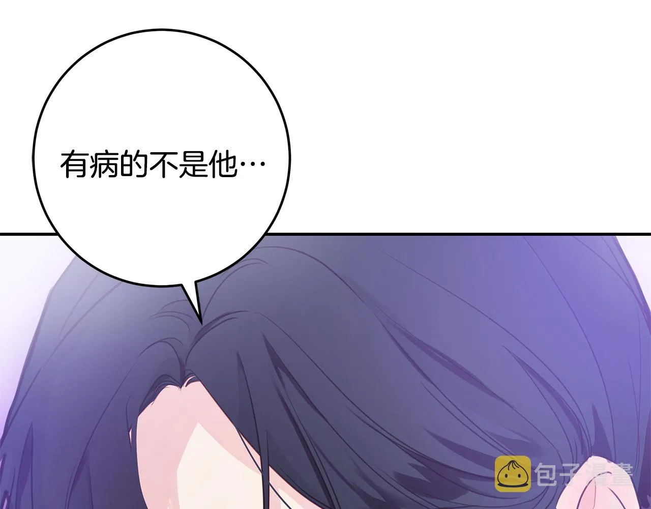 第87话 学妹人间清醒 第126页