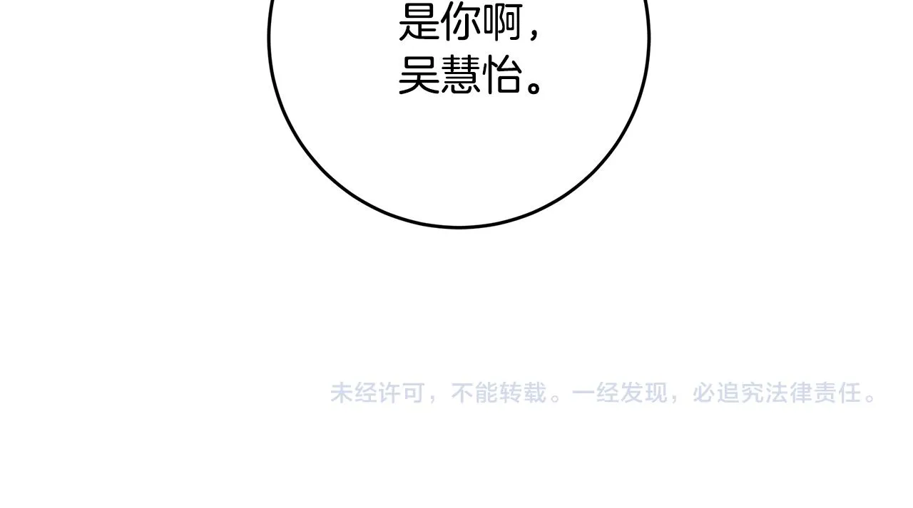 第87话 学妹人间清醒 第128页