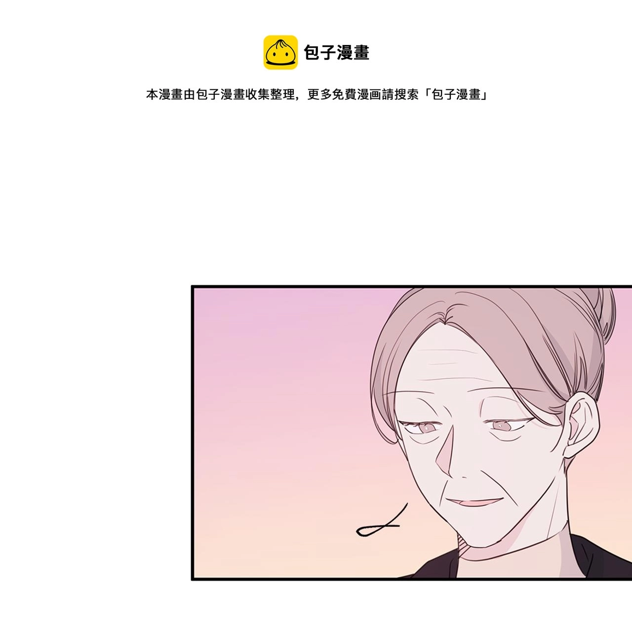 第86话 心机老太婆 第1页