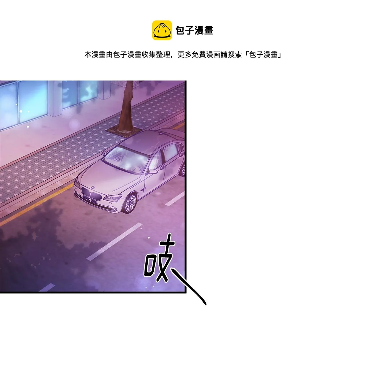 第86话 心机老太婆 第5页