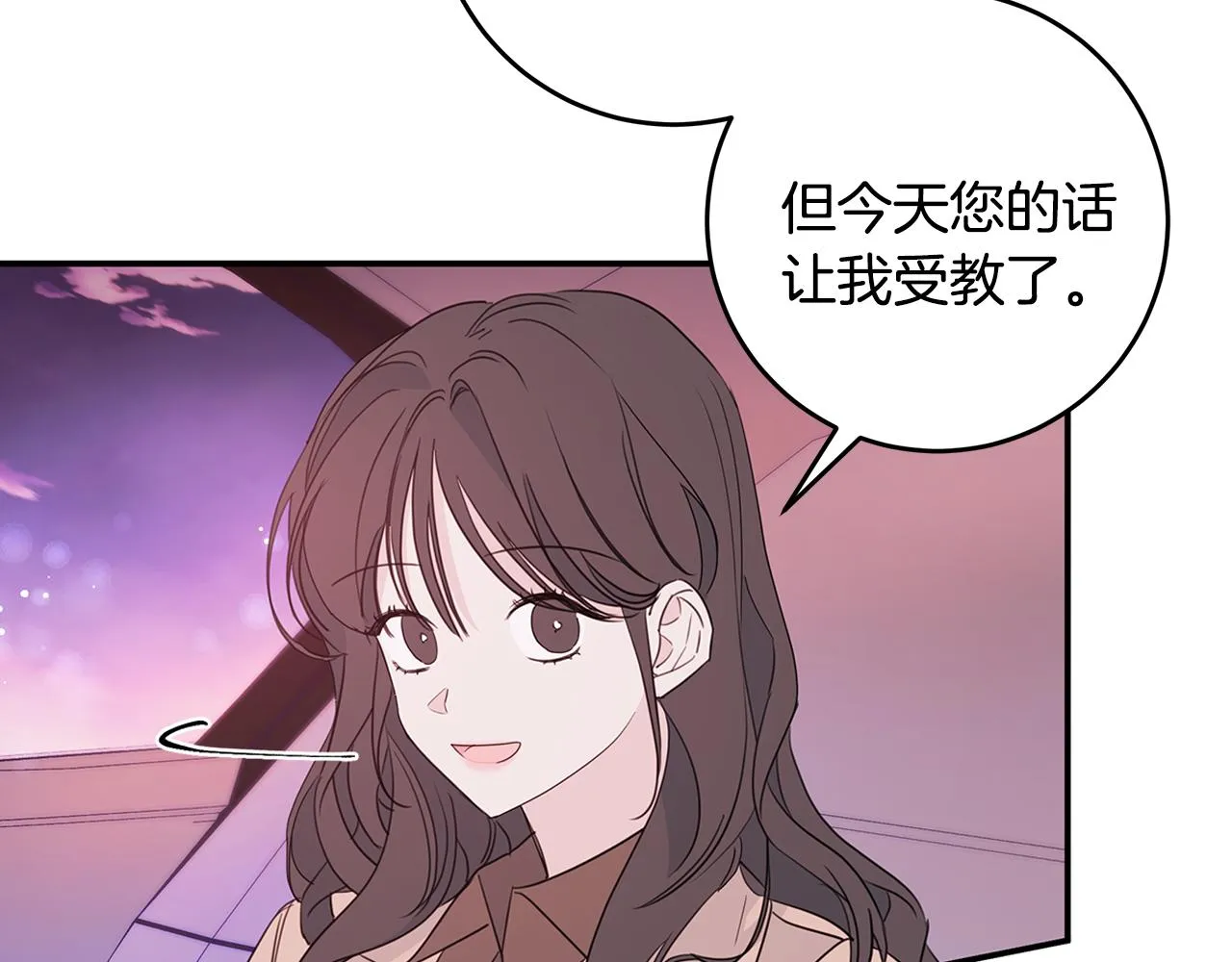 第86话 心机老太婆 第7页