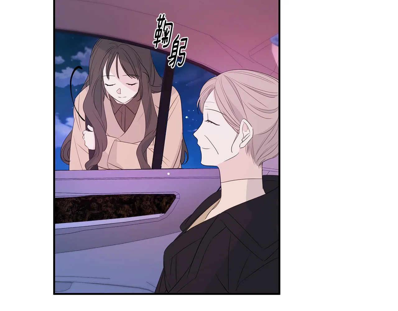 第86话 心机老太婆 第10页
