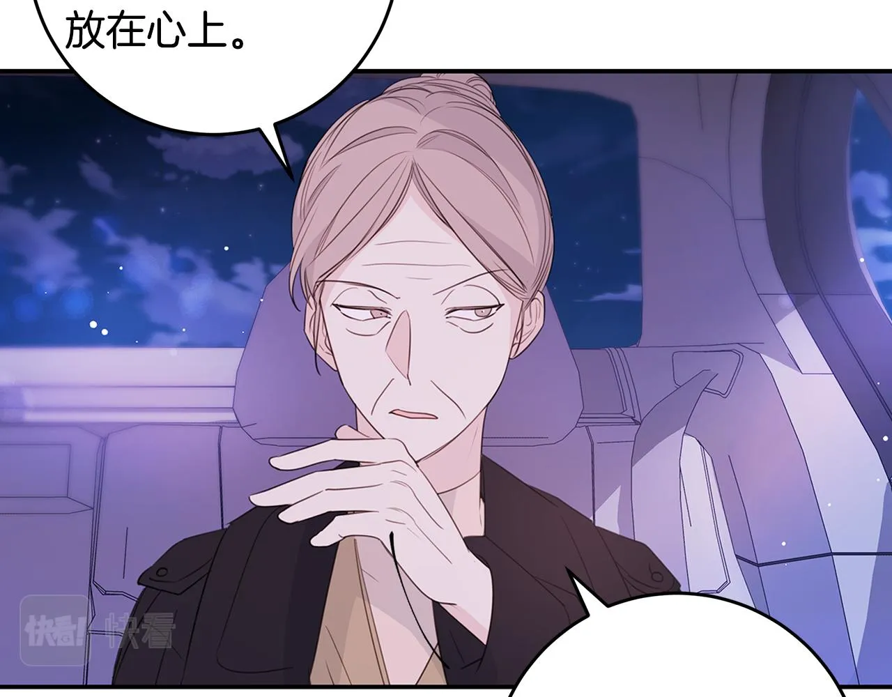 第86话 心机老太婆 第22页