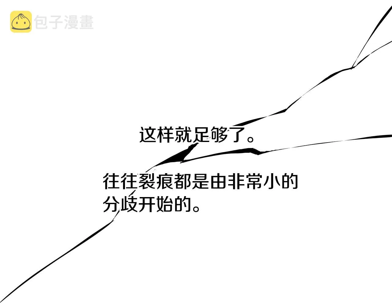 第86话 心机老太婆 第28页