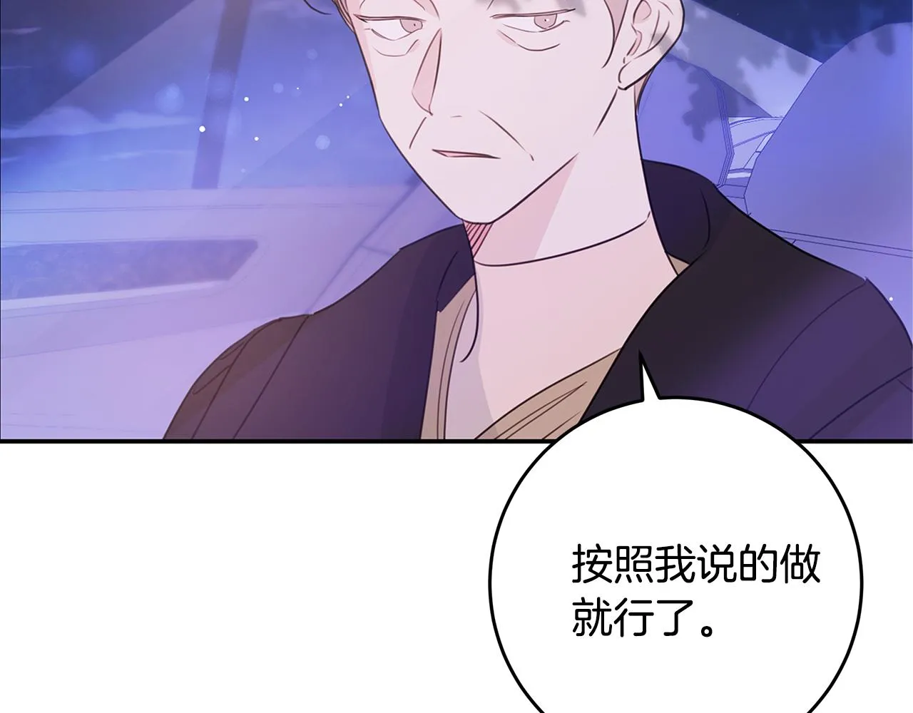 第86话 心机老太婆 第30页