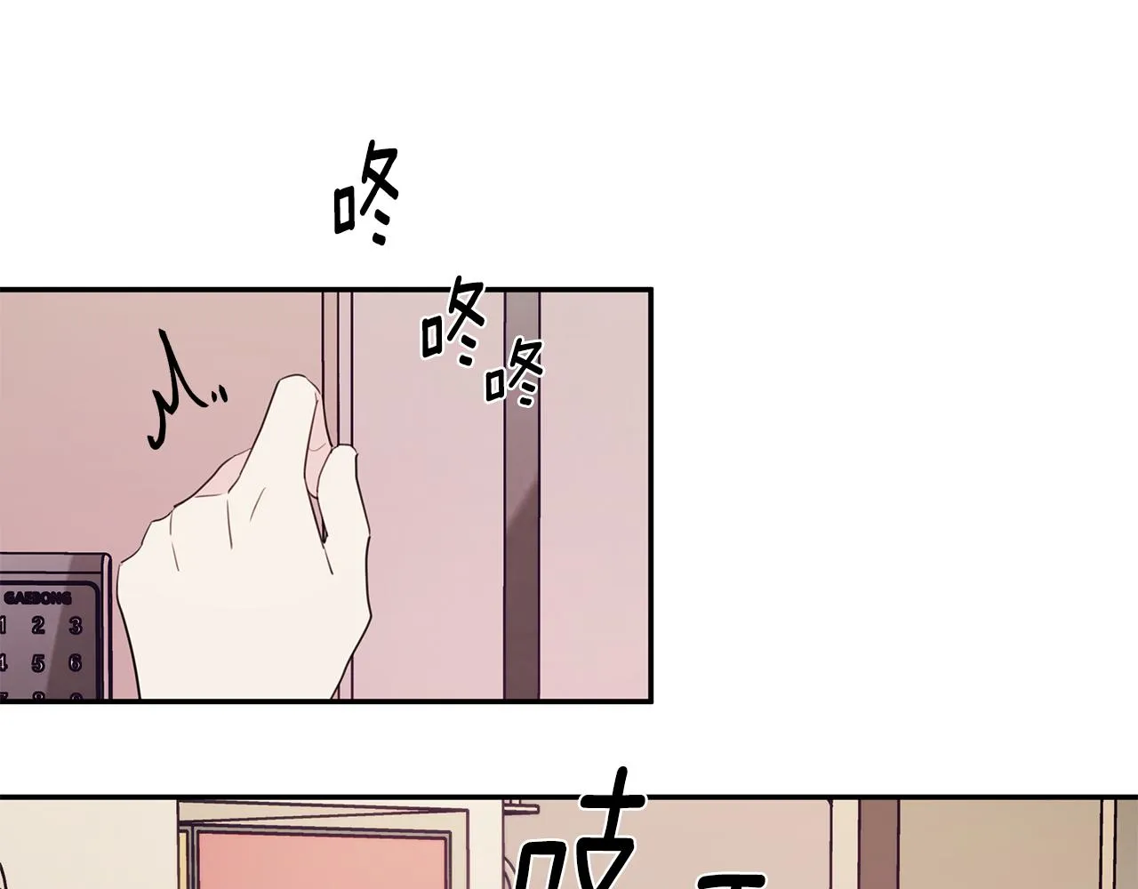 第86话 心机老太婆 第36页