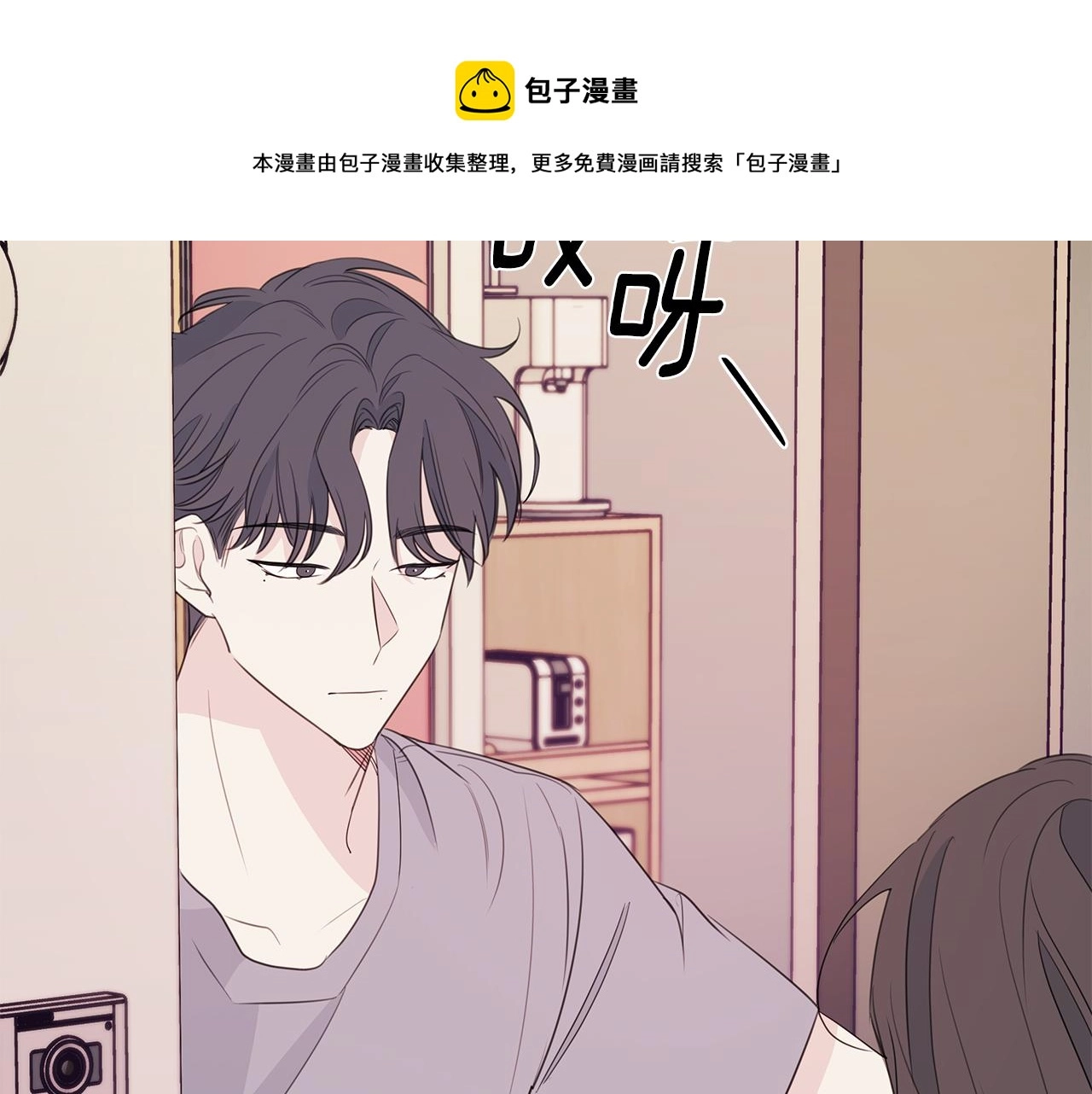 第86话 心机老太婆 第37页