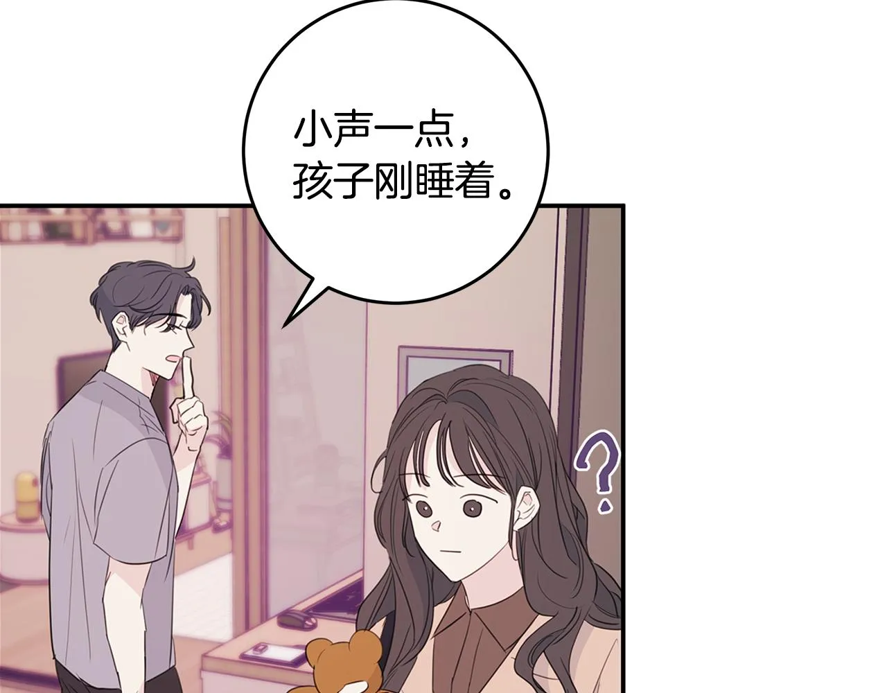 第86话 心机老太婆 第39页