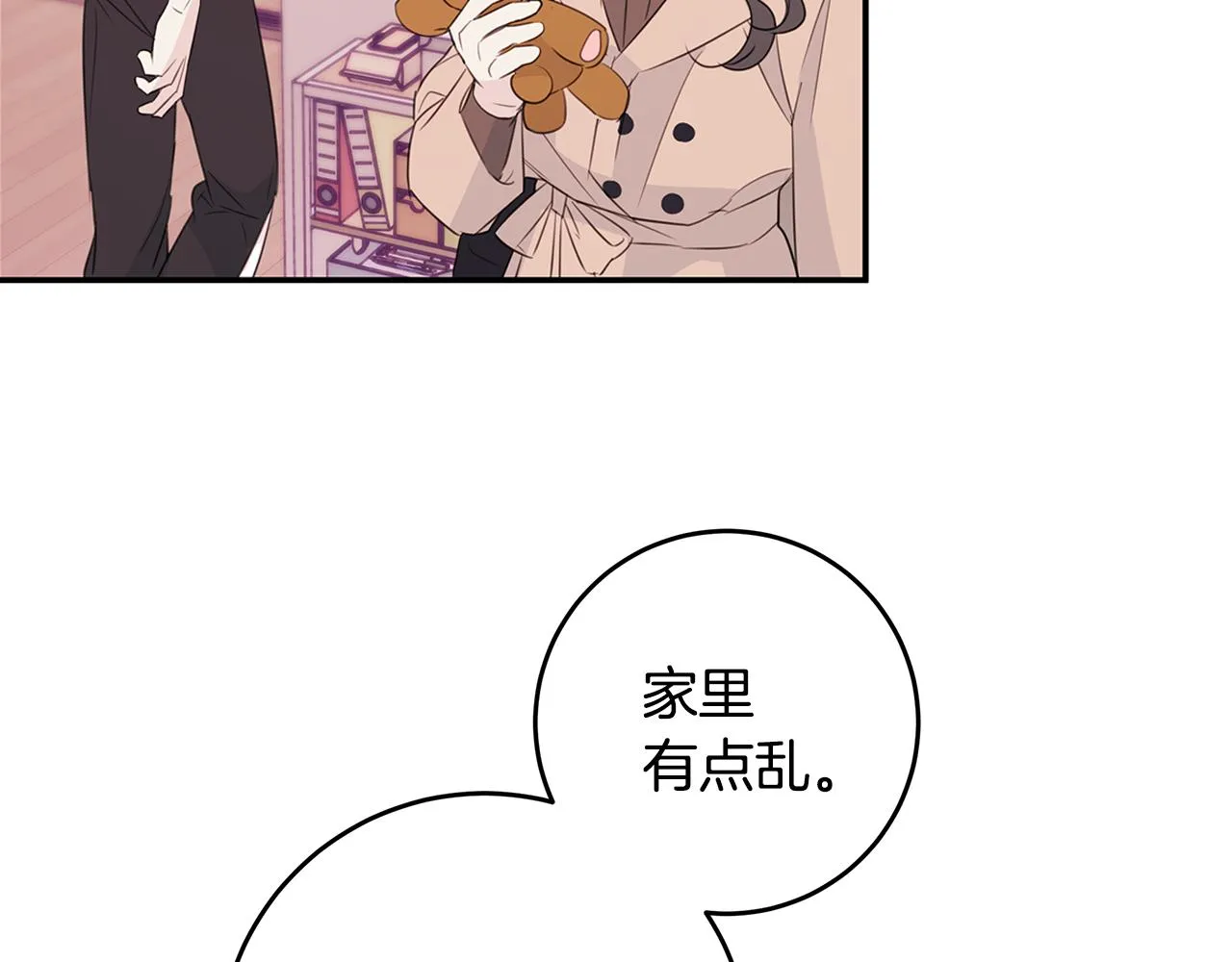 第86话 心机老太婆 第40页