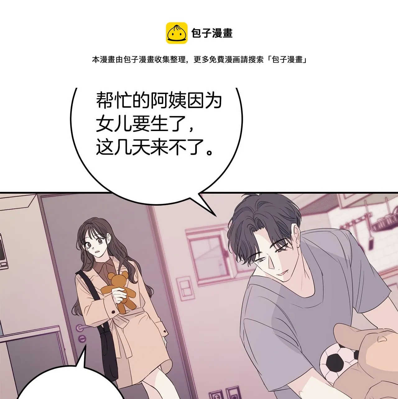 第86话 心机老太婆 第41页