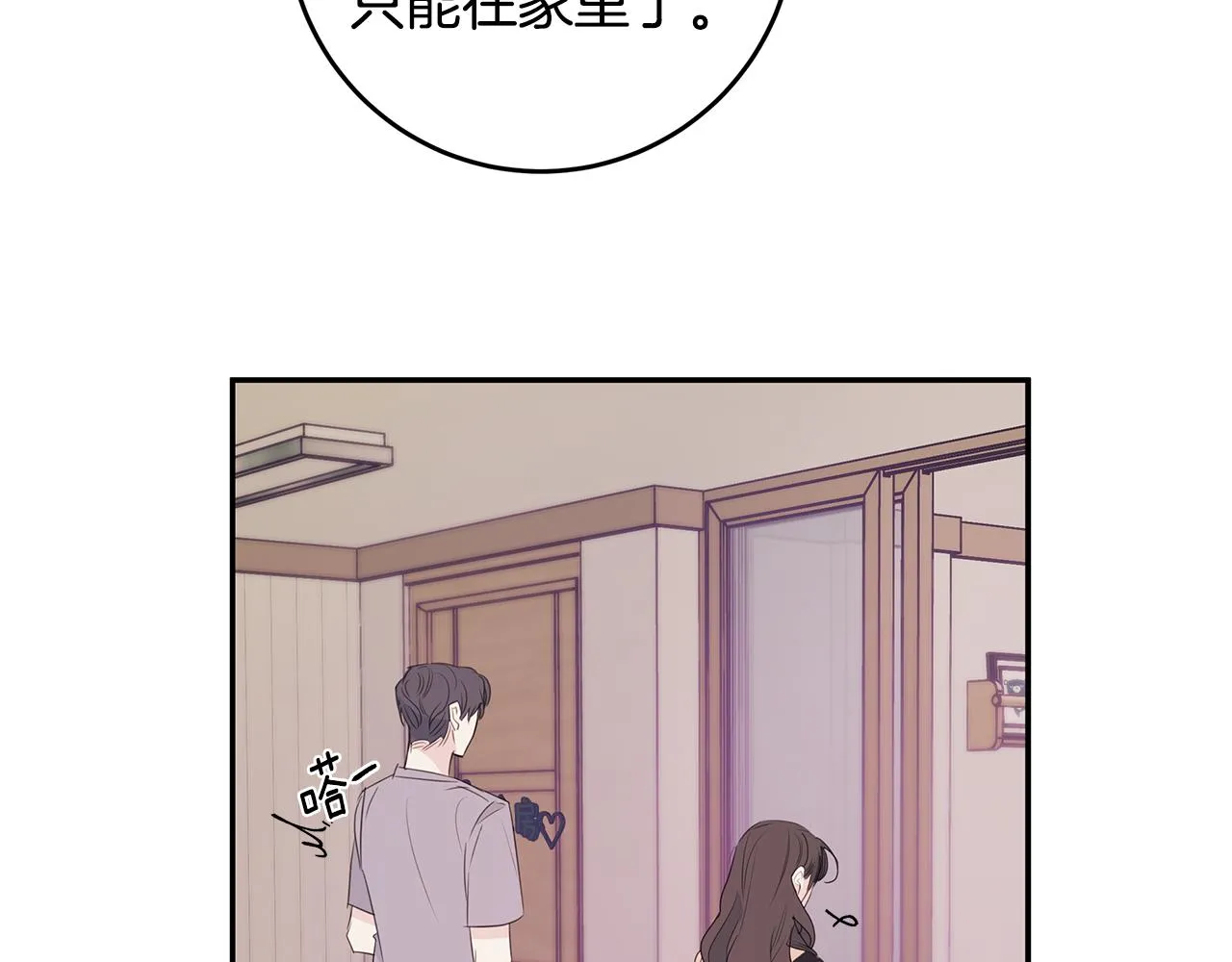 第86话 心机老太婆 第43页