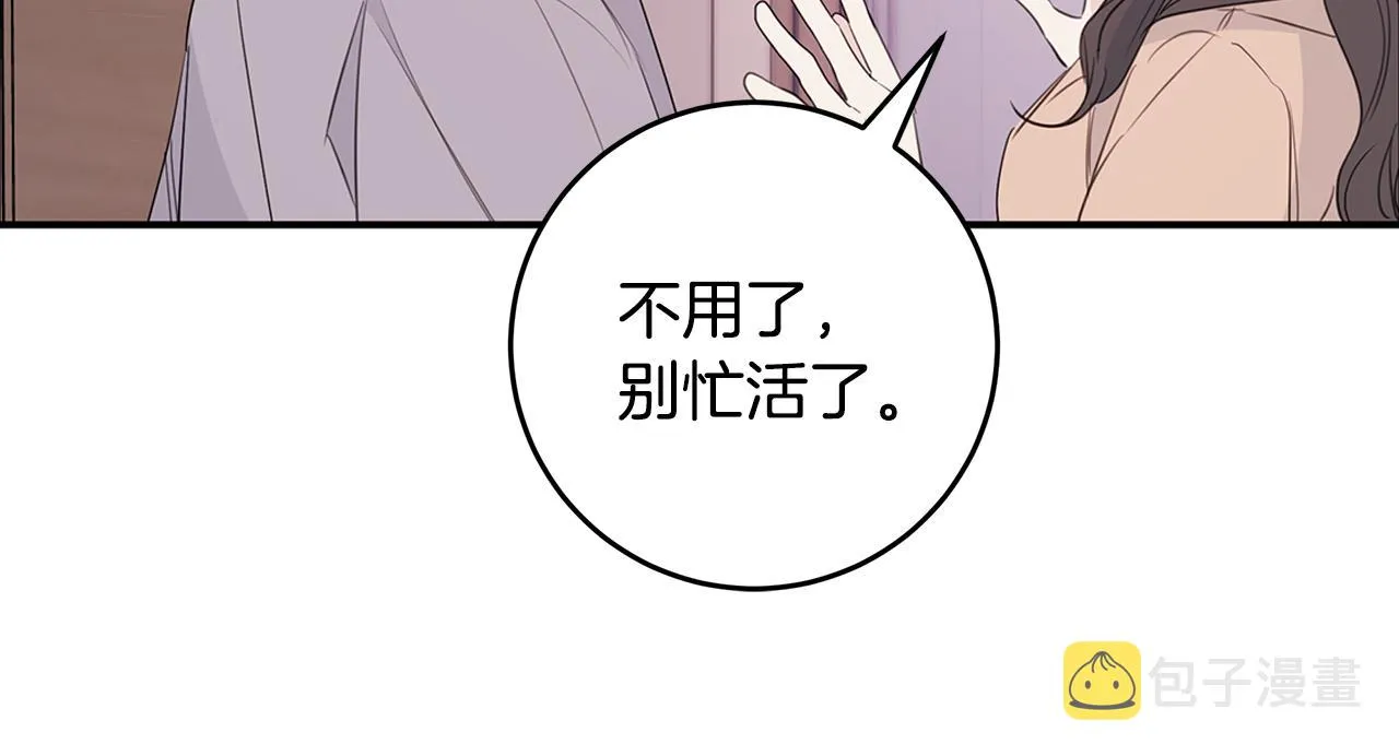 第86话 心机老太婆 第46页
