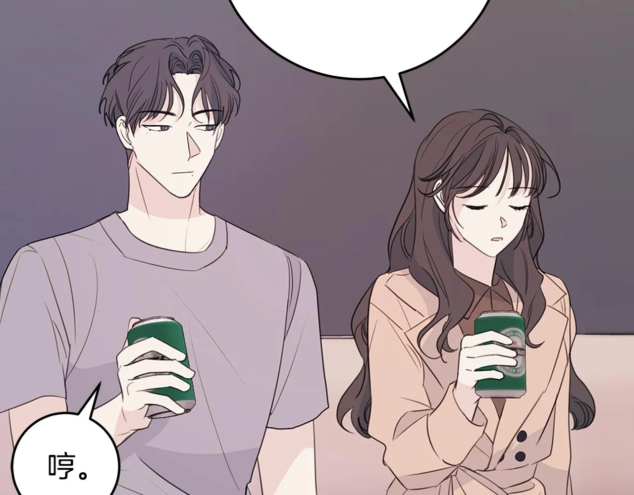 第86话 心机老太婆 第50页