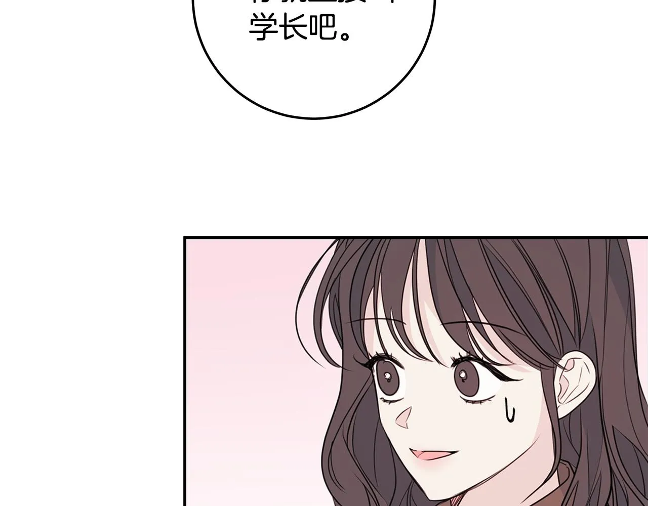 第86话 心机老太婆 第54页