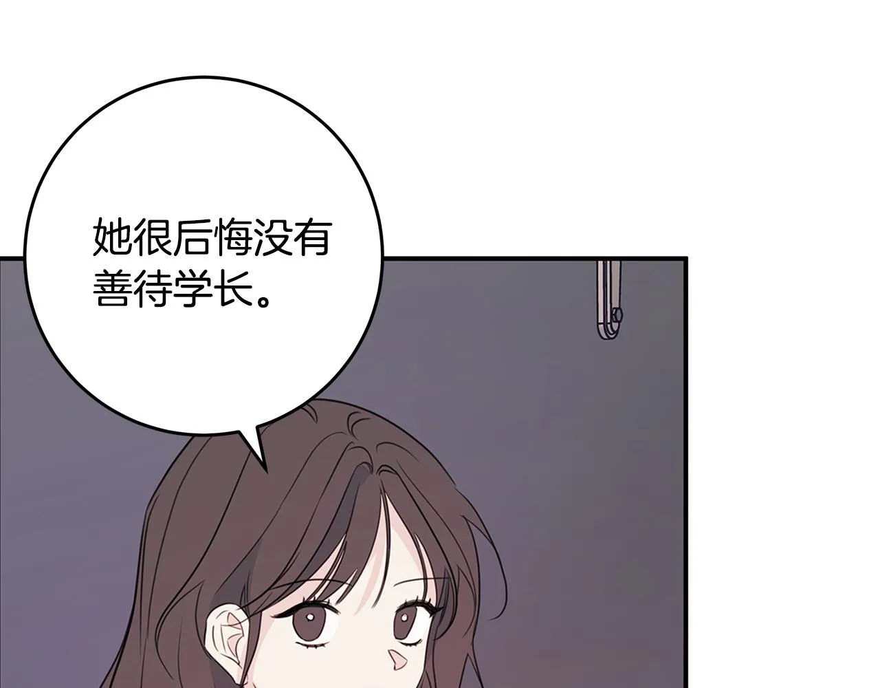 第86话 心机老太婆 第56页