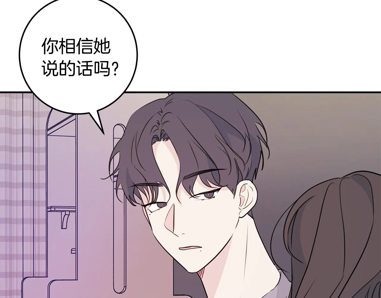 第86话 心机老太婆 第59页
