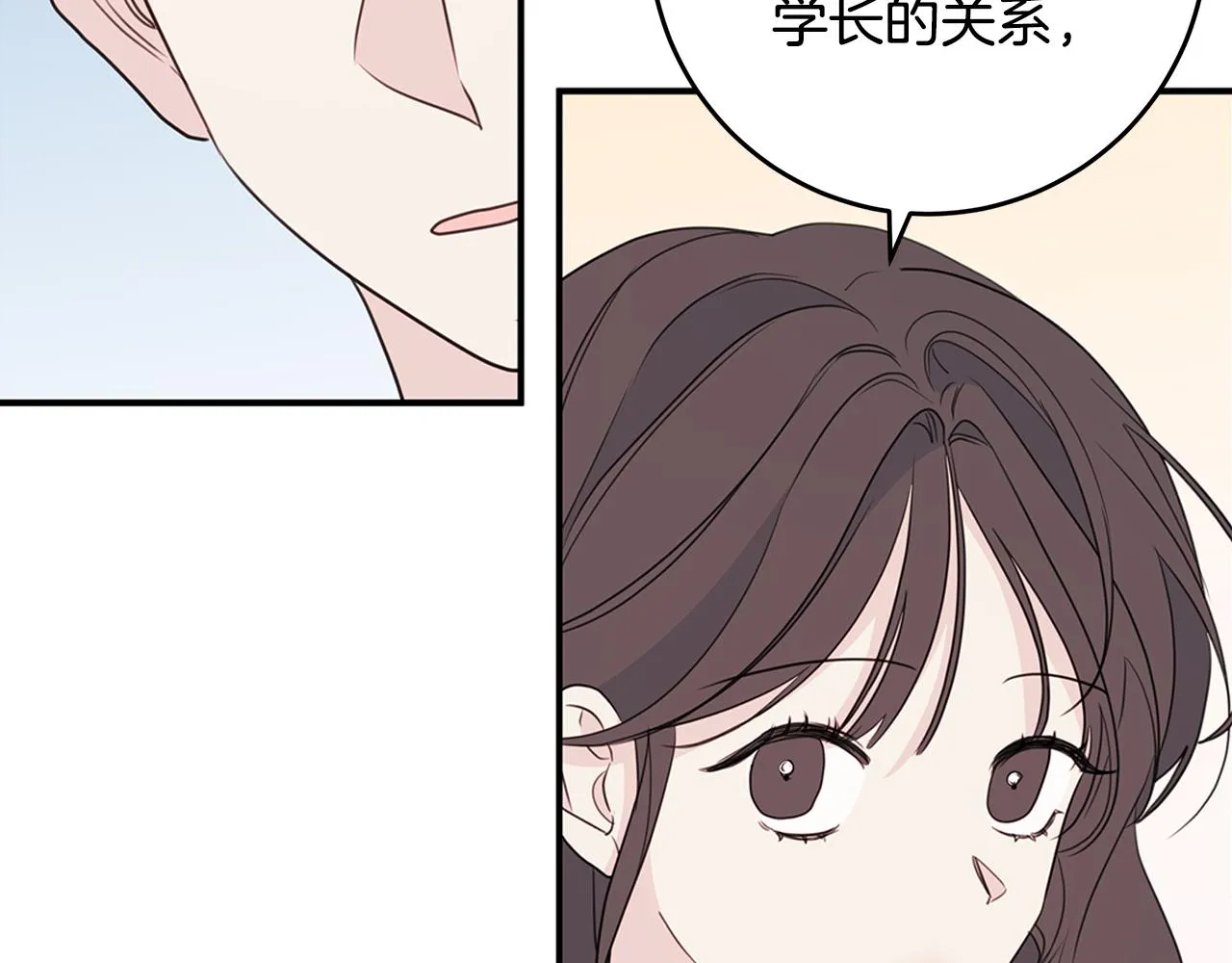 第86话 心机老太婆 第62页