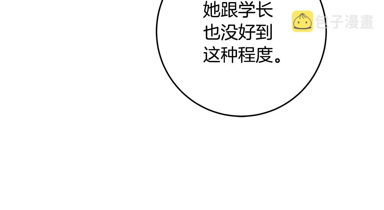 第86话 心机老太婆 第64页