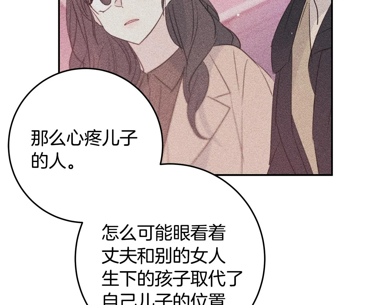 第86话 心机老太婆 第70页