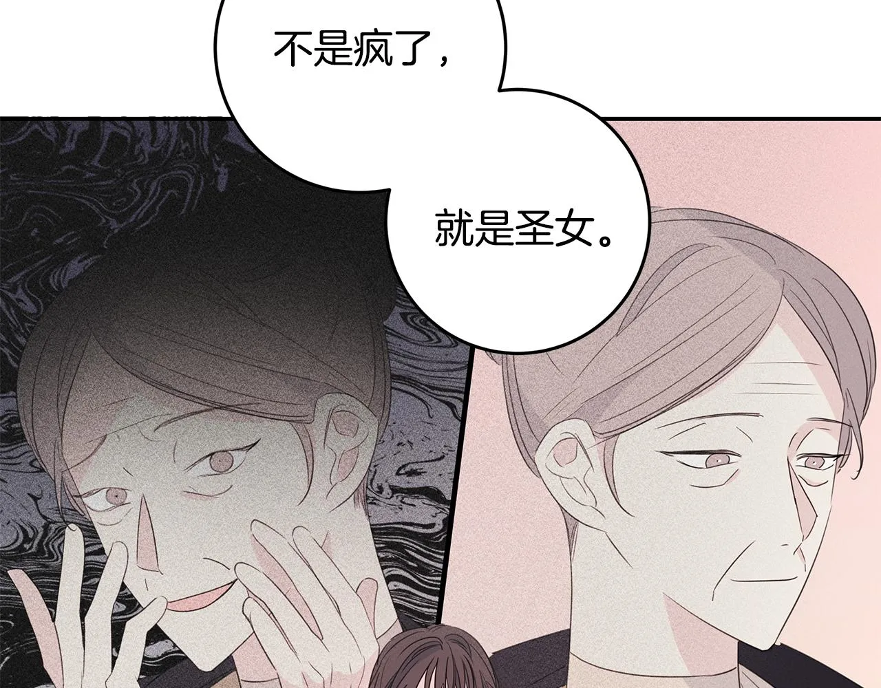 第86话 心机老太婆 第72页