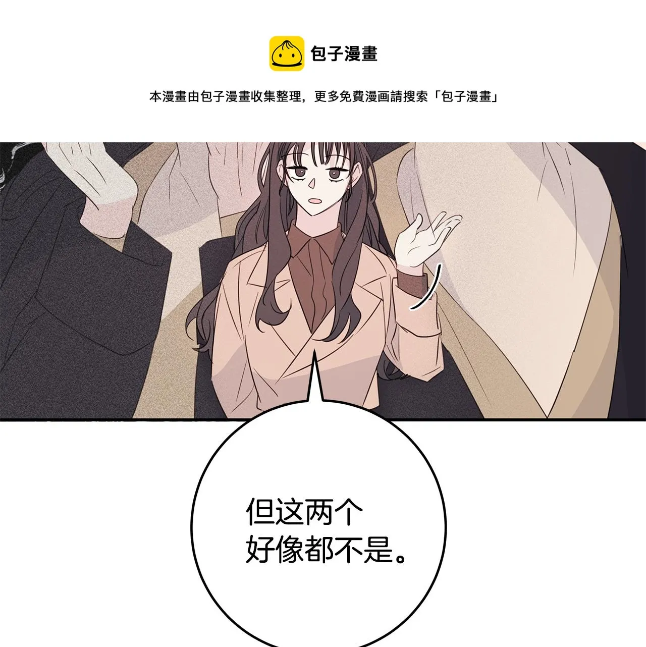第86话 心机老太婆 第73页