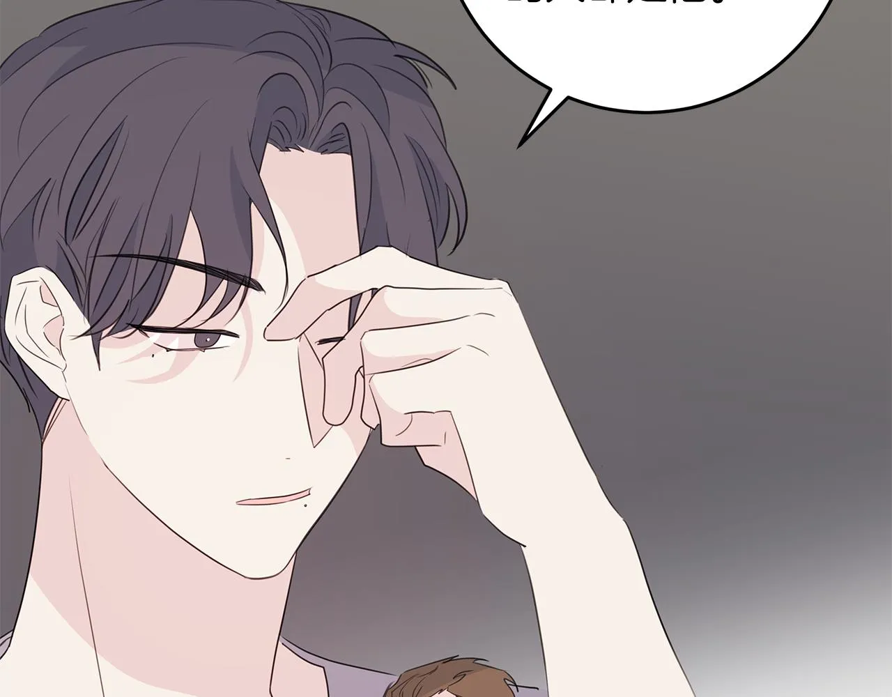 第86话 心机老太婆 第86页