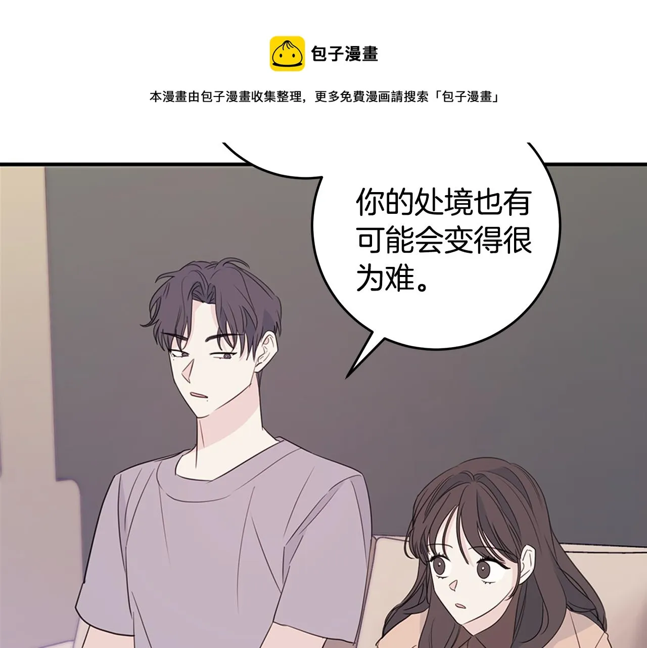 第86话 心机老太婆 第89页