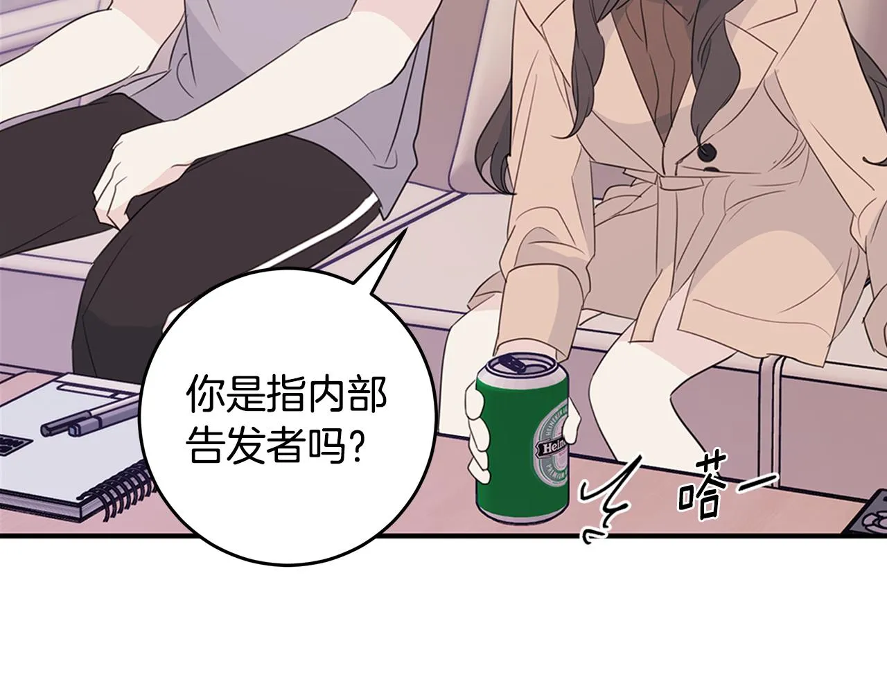 第86话 心机老太婆 第90页