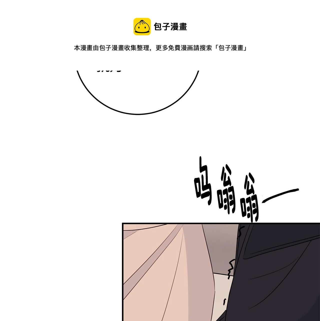 第86话 心机老太婆 第93页