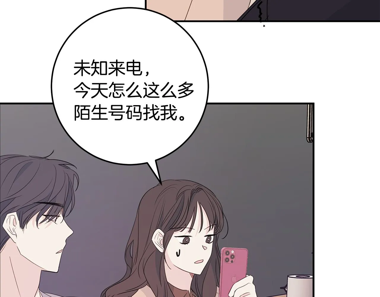 第86话 心机老太婆 第94页