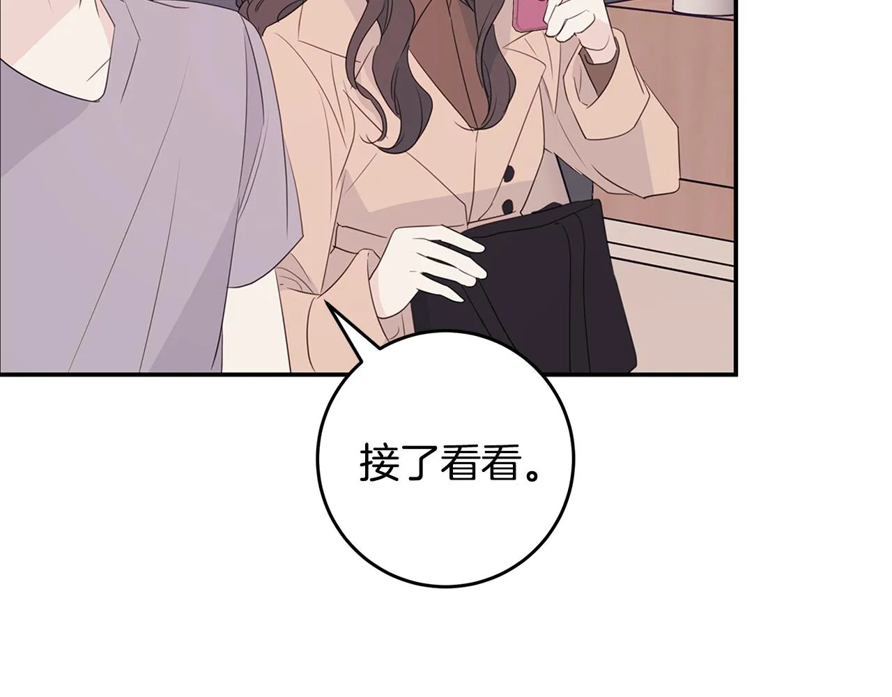 第86话 心机老太婆 第95页