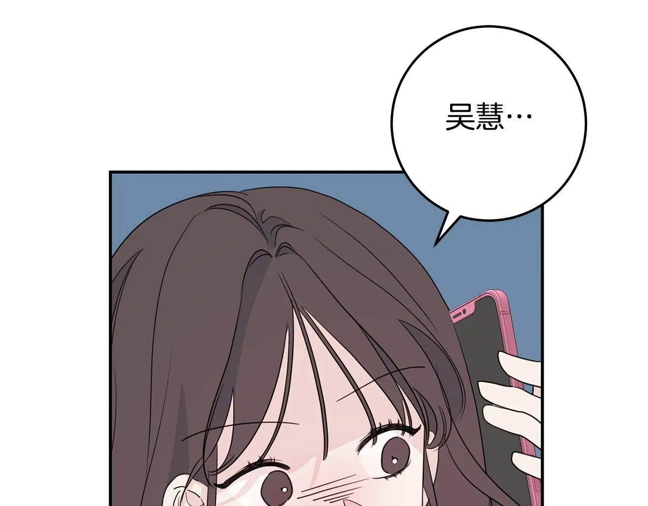 第86话 心机老太婆 第98页