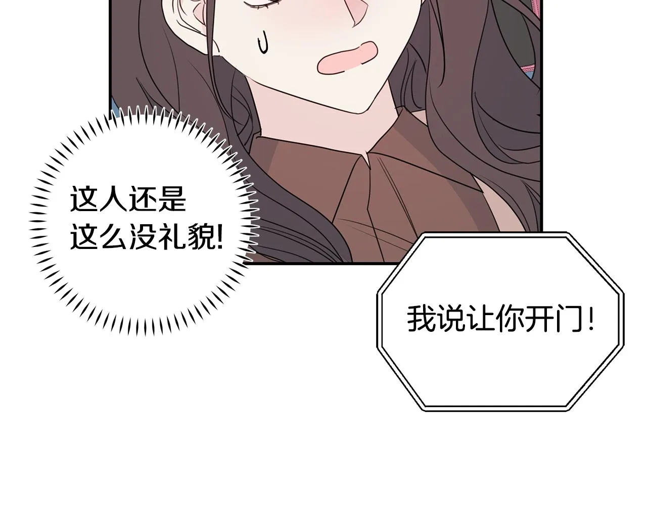 第86话 心机老太婆 第99页