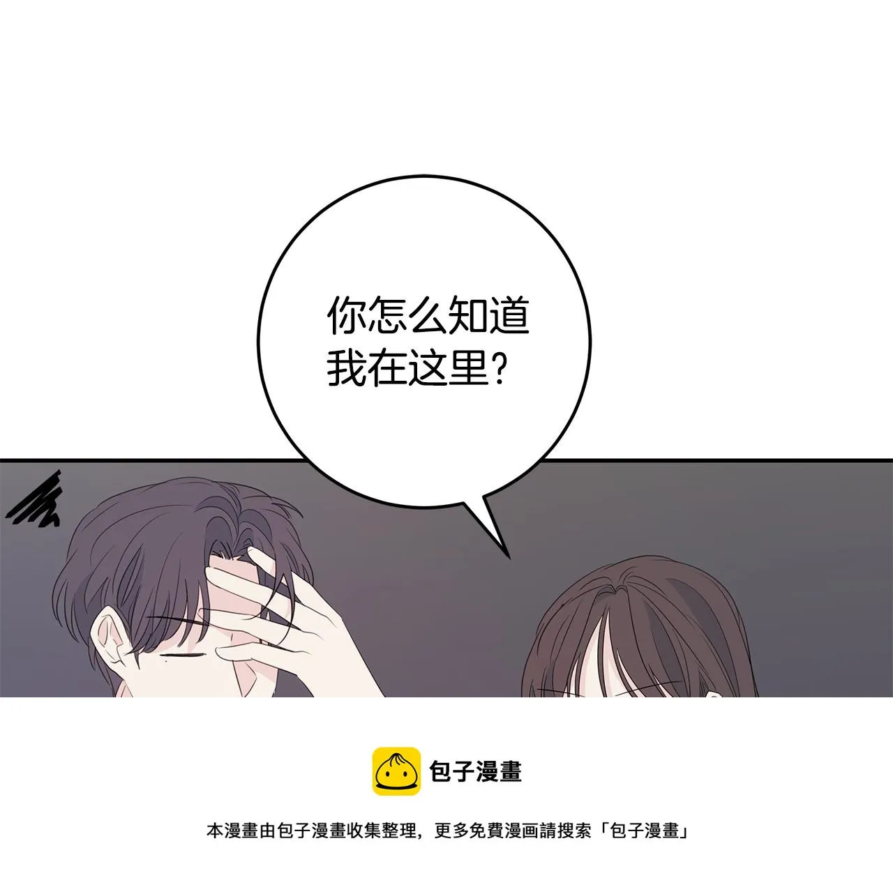 第86话 心机老太婆 第101页