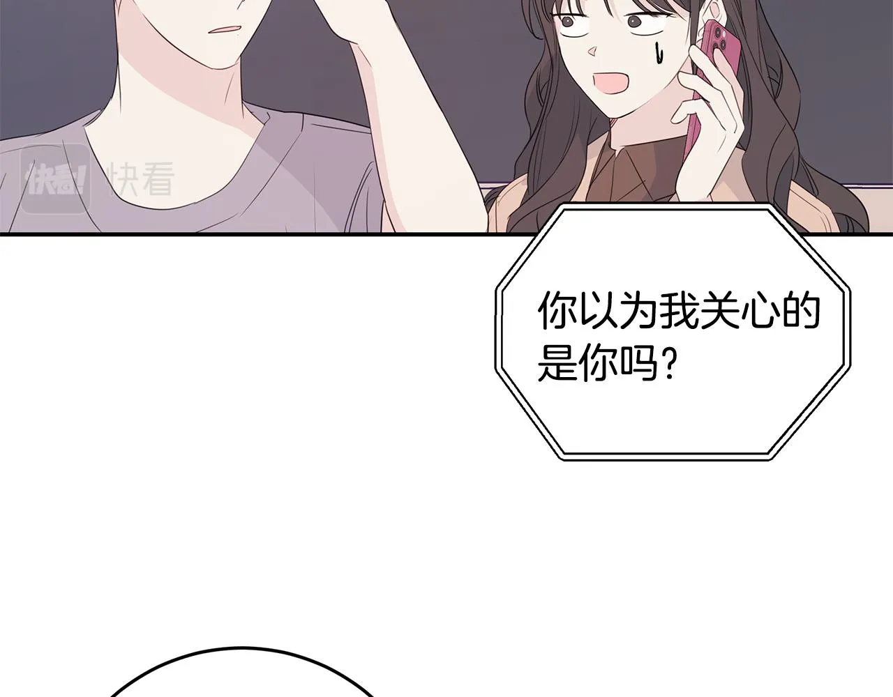 第86话 心机老太婆 第102页
