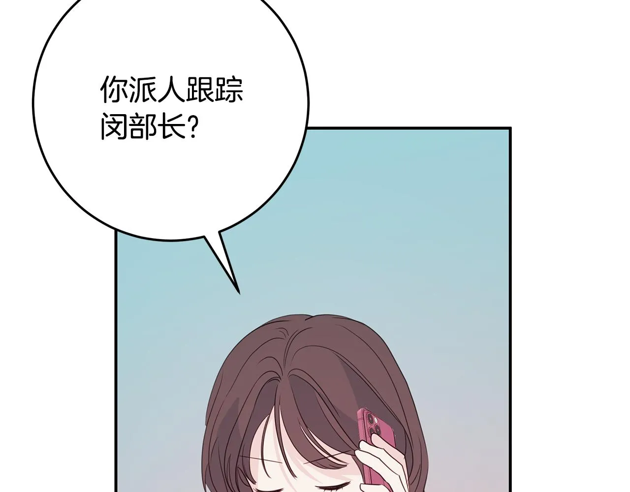 第86话 心机老太婆 第103页