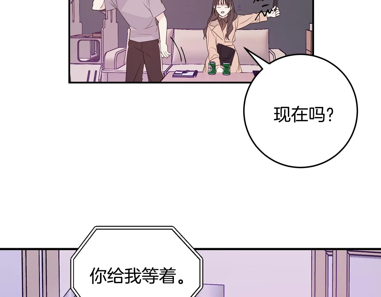 第86话 心机老太婆 第107页