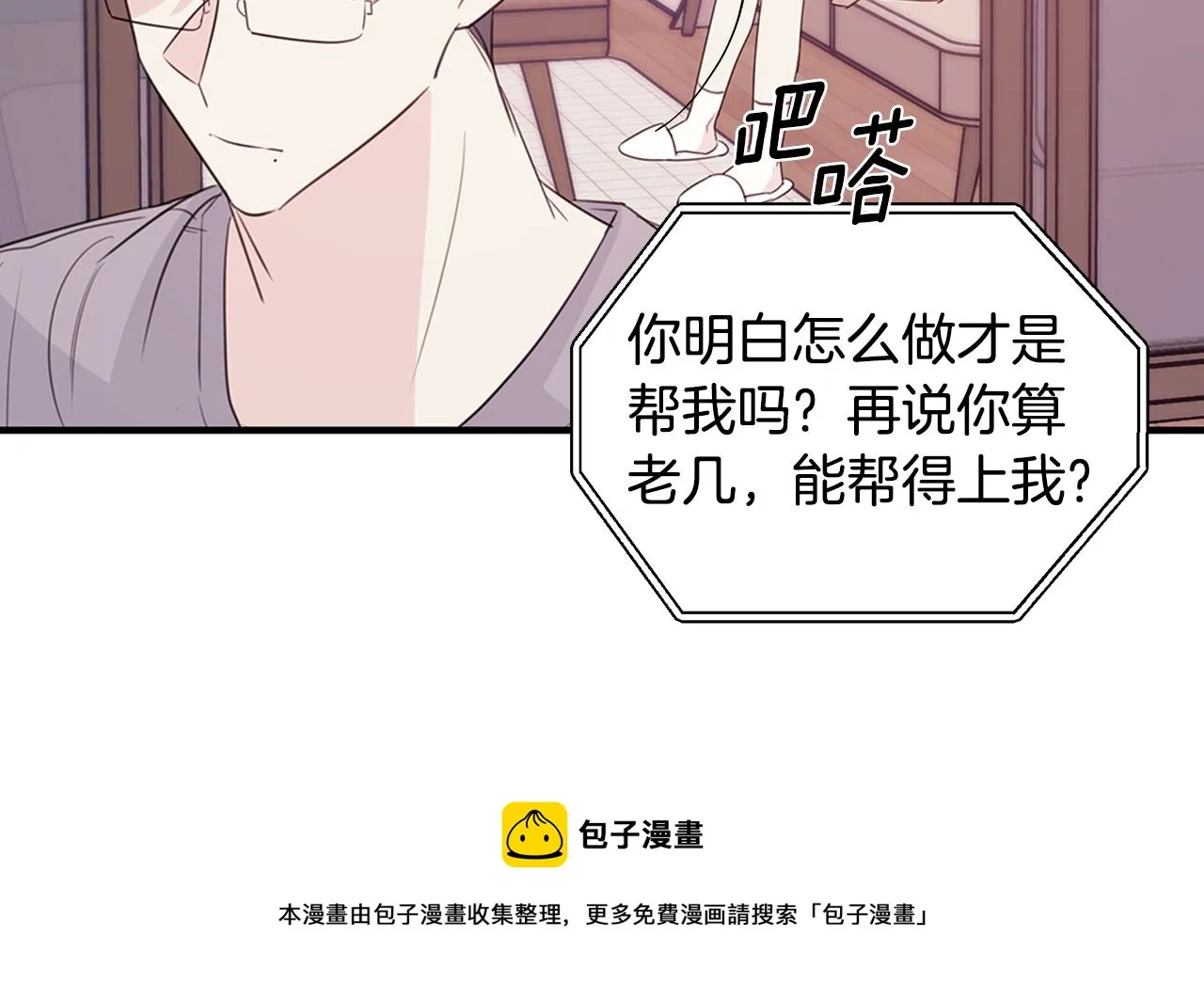 第86话 心机老太婆 第109页