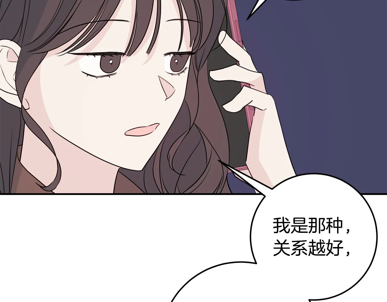 第86话 心机老太婆 第111页