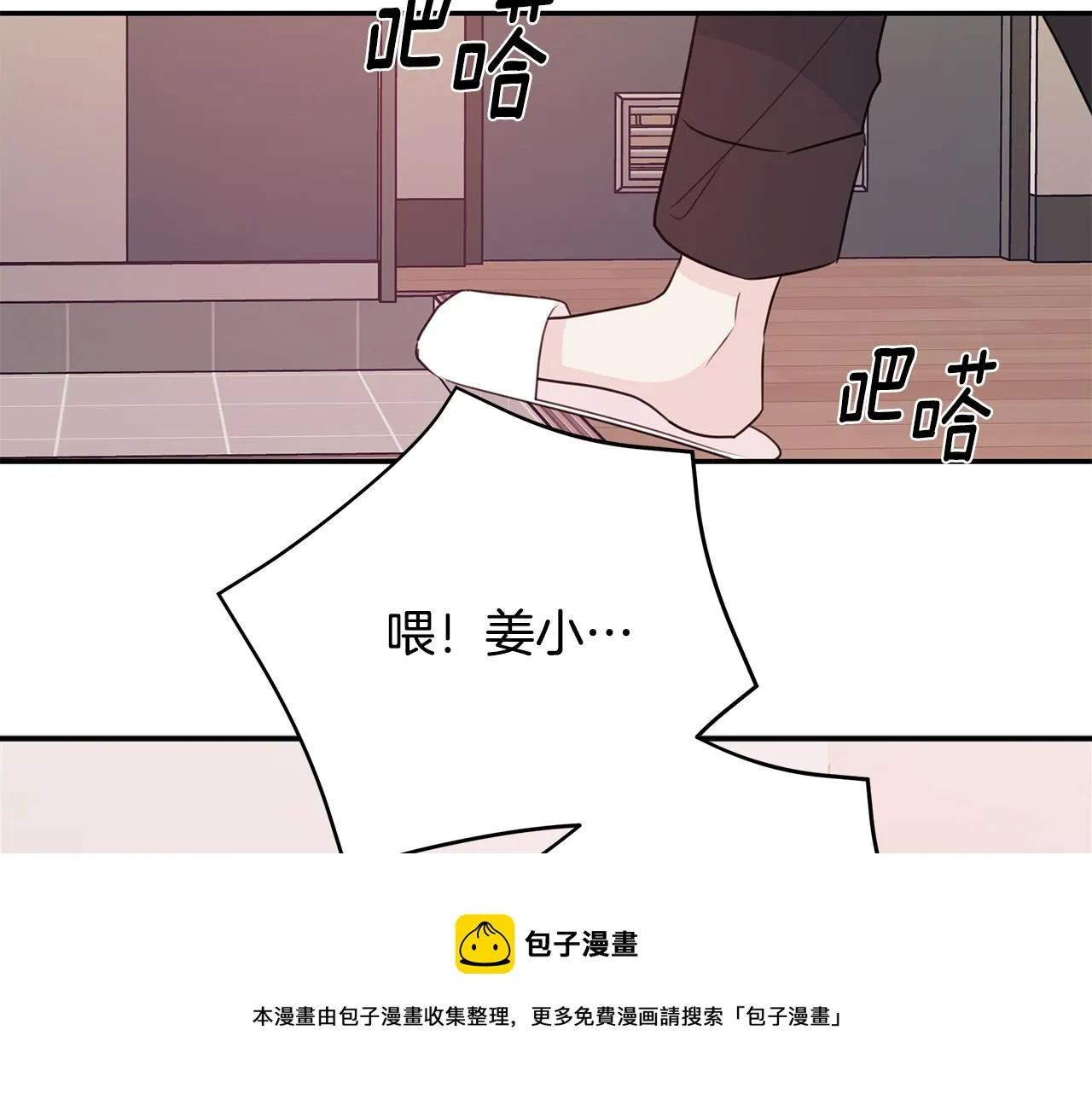 第86话 心机老太婆 第113页