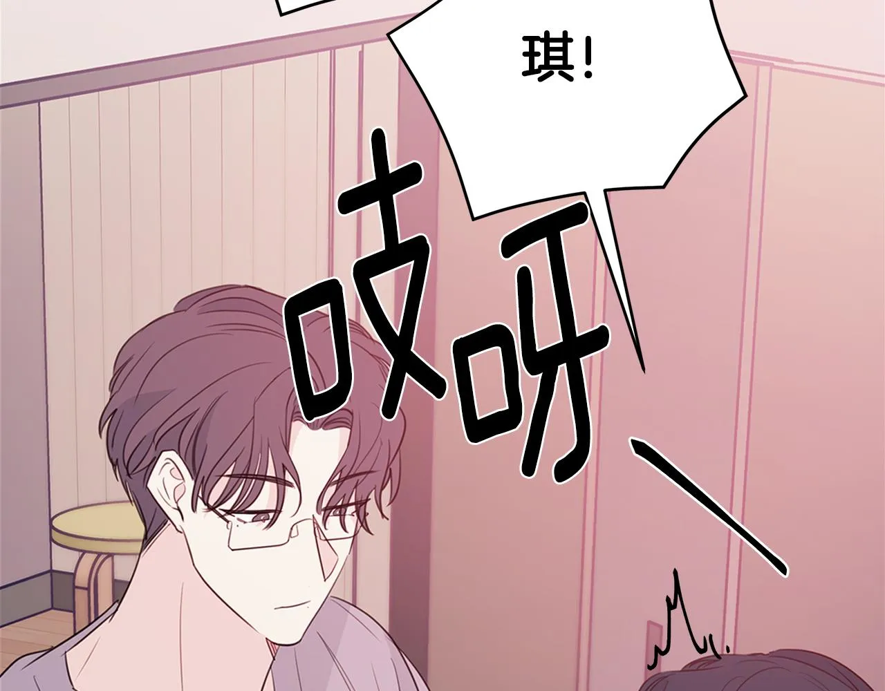 第86话 心机老太婆 第114页