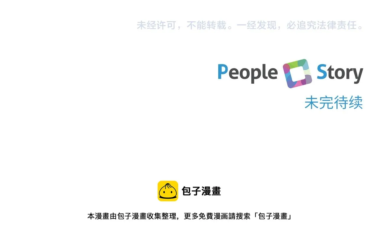 第86话 心机老太婆 第117页