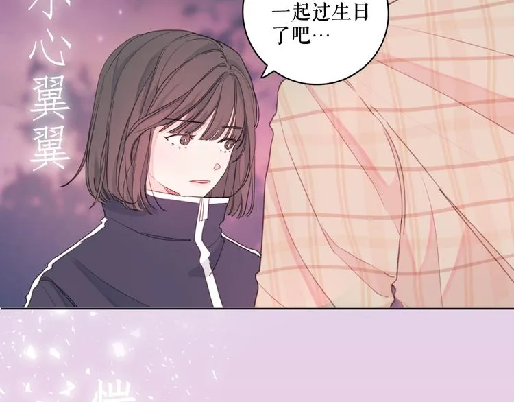 序章 谁才是命中注定？ 第2页