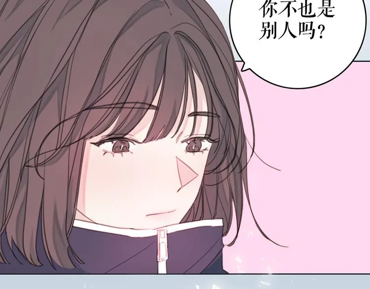 序章 谁才是命中注定？ 第5页