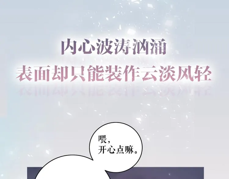 序章 谁才是命中注定？ 第6页