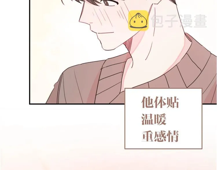 序章 谁才是命中注定？ 第13页