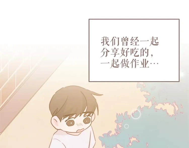 序章 谁才是命中注定？ 第15页