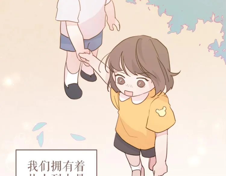 序章 谁才是命中注定？ 第16页