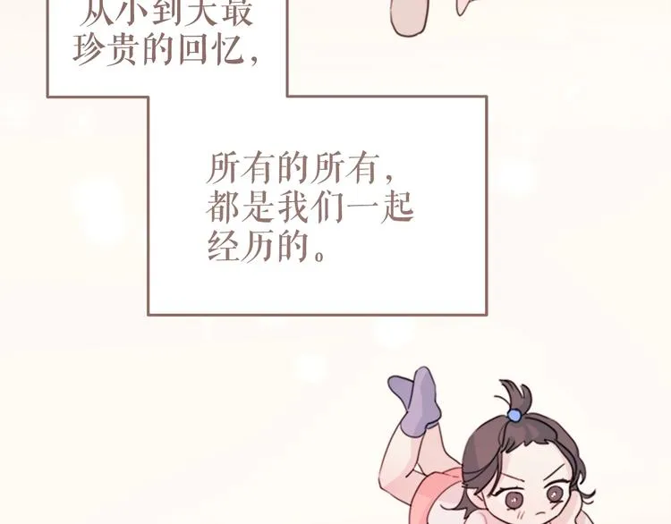 序章 谁才是命中注定？ 第17页